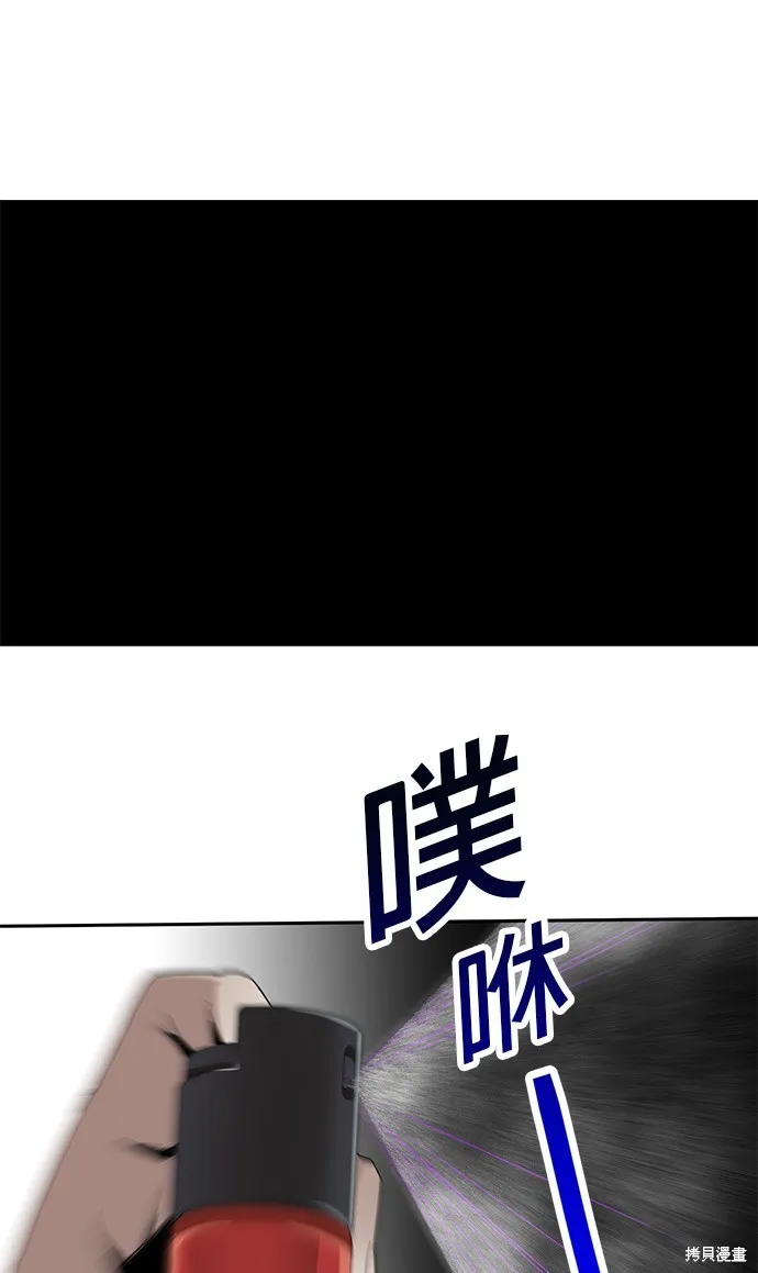 最強高中生的復仇之戰,第25话,第41张
