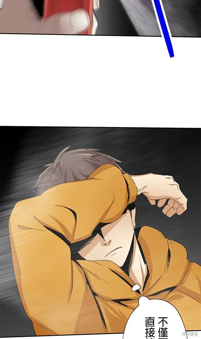 最強高中生的復仇之戰,第25话,第42张