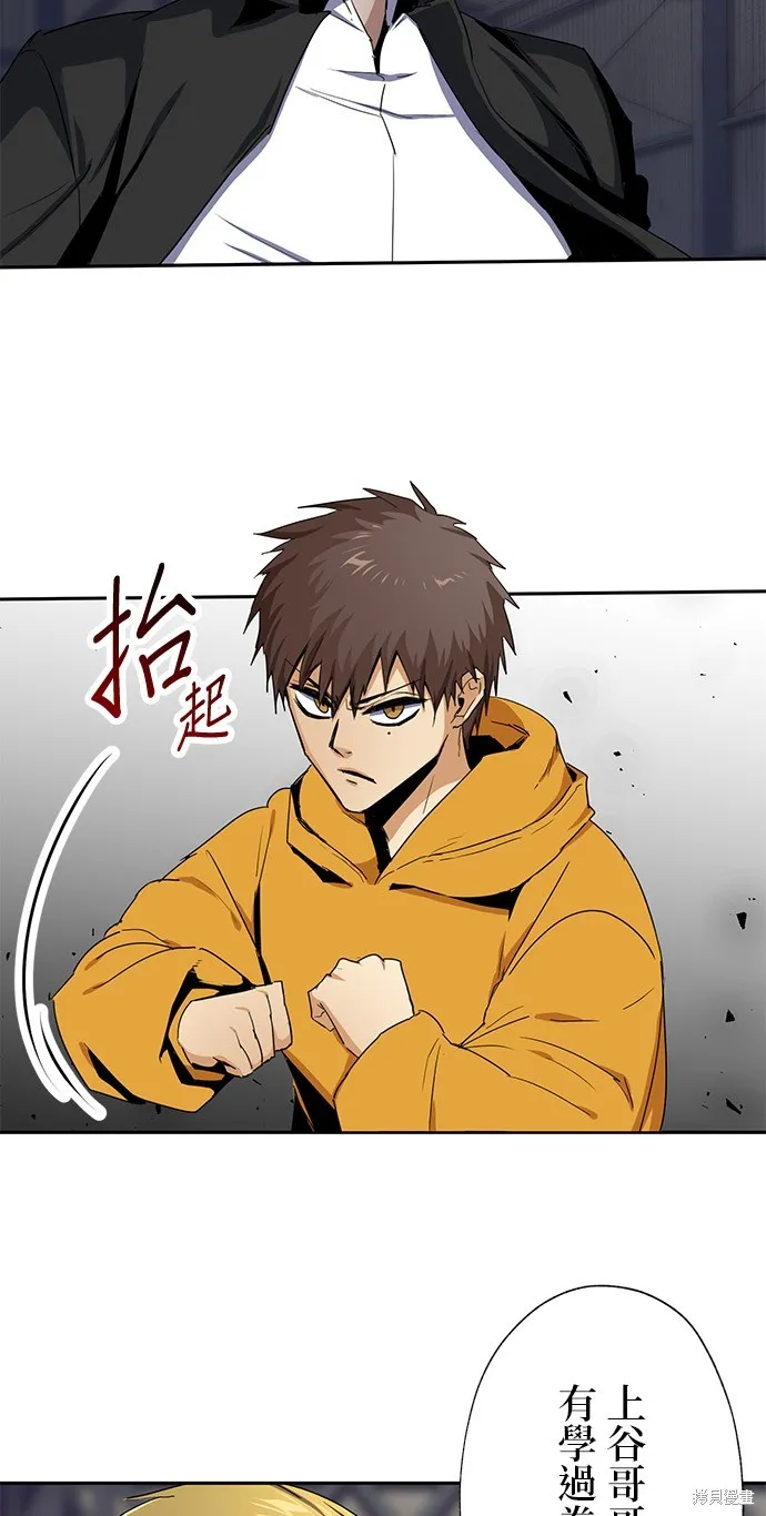 最強高中生的復仇之戰,第25话,第8张