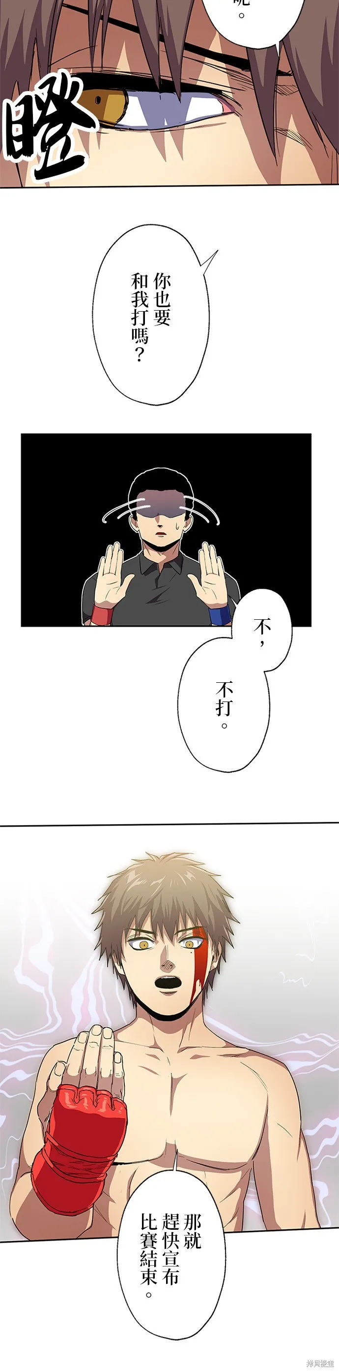 最強高中生的復仇之戰,第41话,第18张