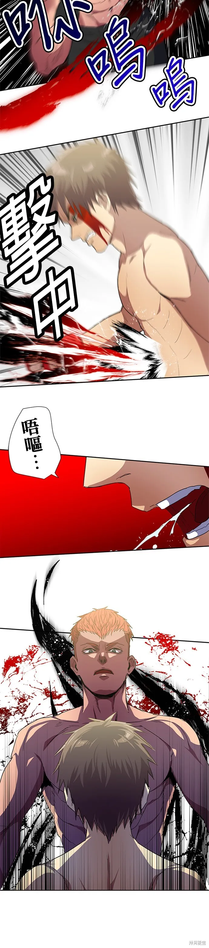 最強高中生的復仇之戰,第41话,第2张