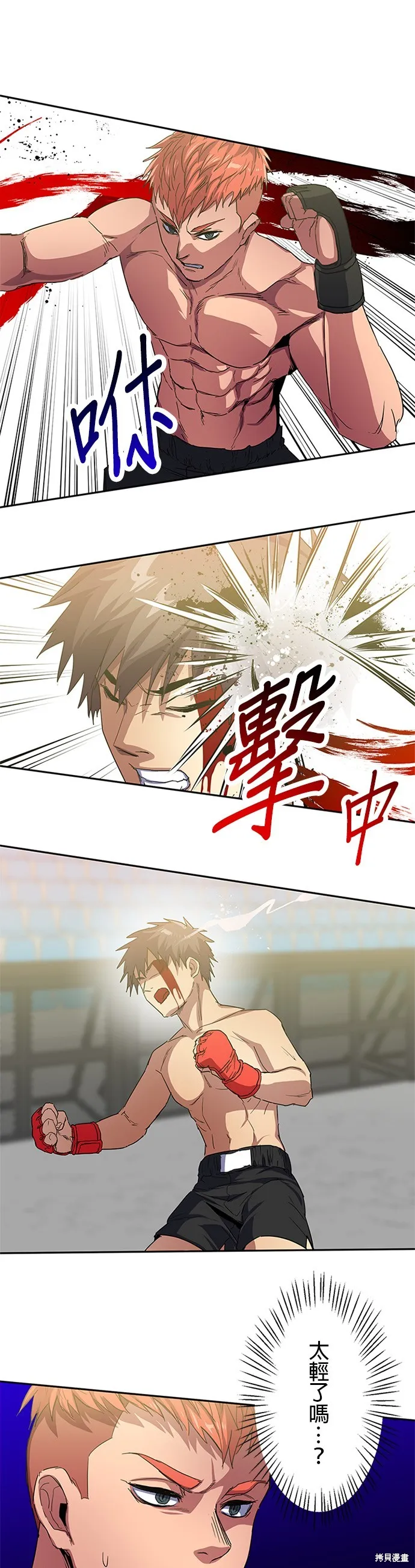 最強高中生的復仇之戰,第41话,第4张