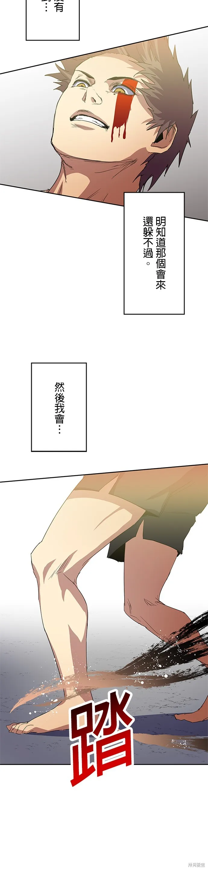 最強高中生的復仇之戰,第41话,第9张