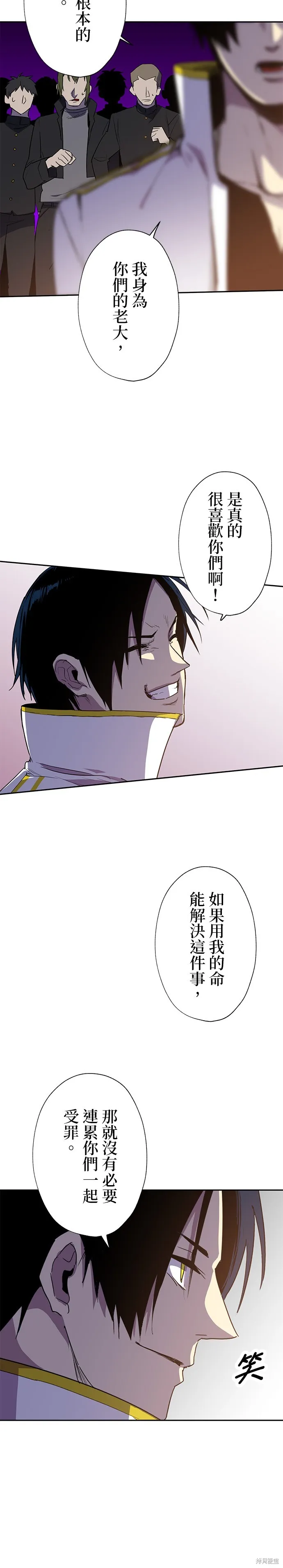 最強高中生的復仇之戰,第48话,第11张