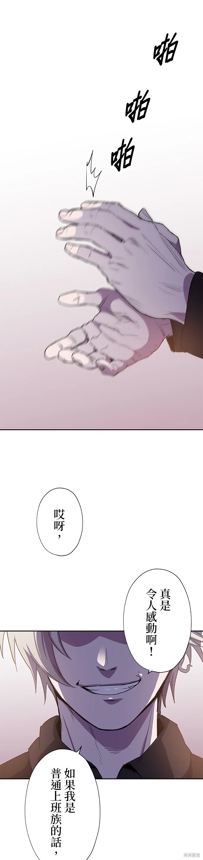 最強高中生的復仇之戰,第48话,第12张