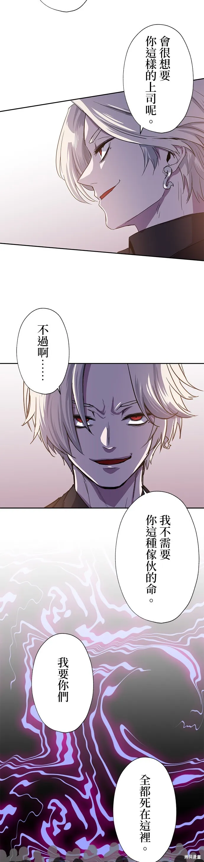 最強高中生的復仇之戰,第48话,第13张