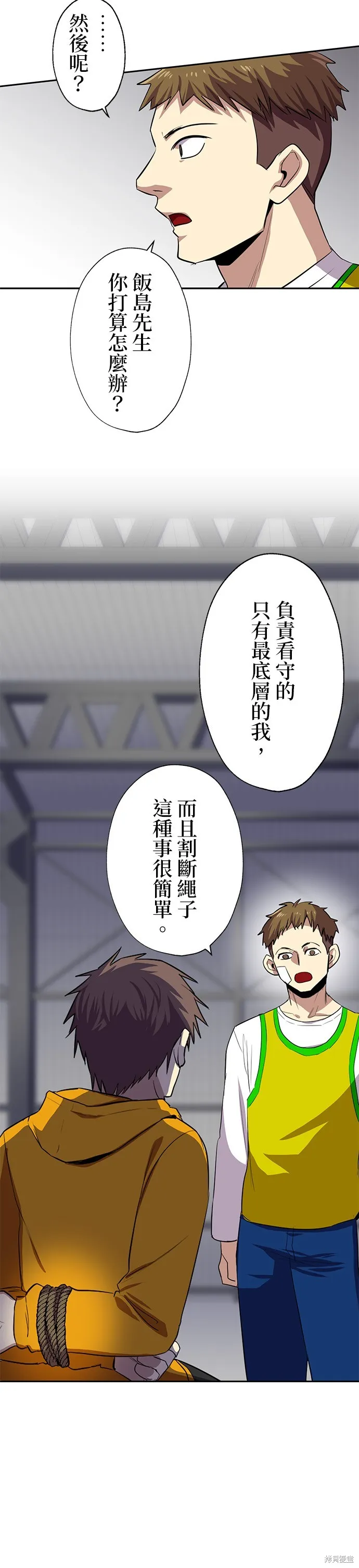最強高中生的復仇之戰,第48话,第22张