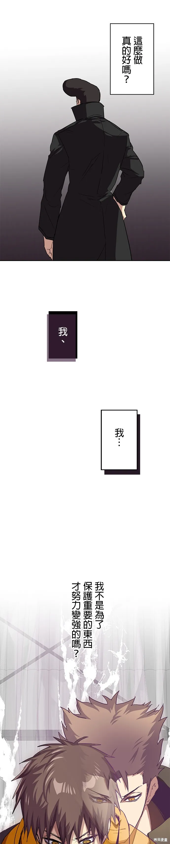 最強高中生的復仇之戰,第48话,第28张