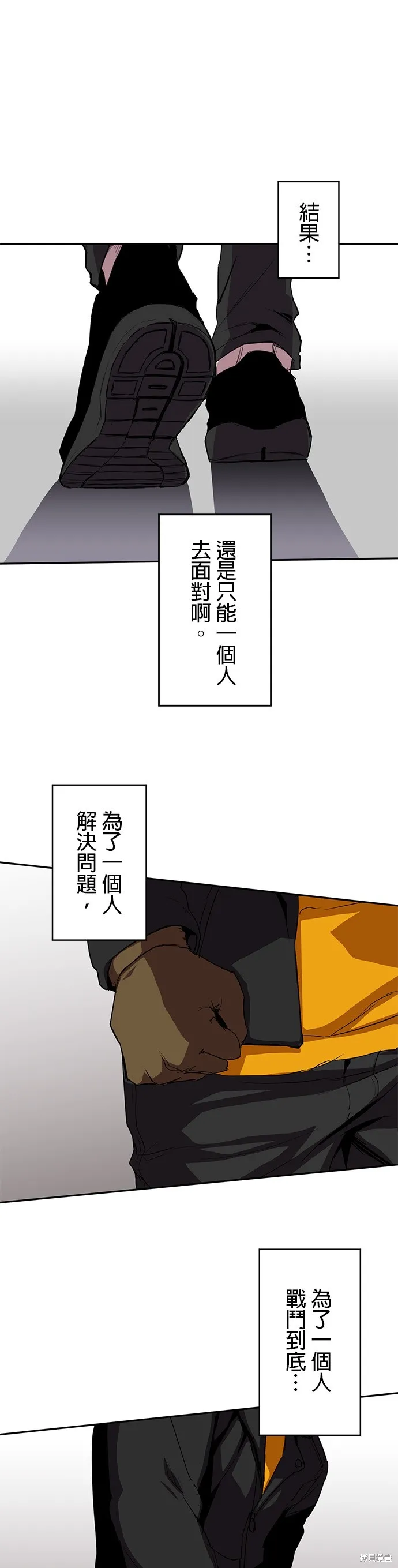 最強高中生的復仇之戰,第48话,第38张