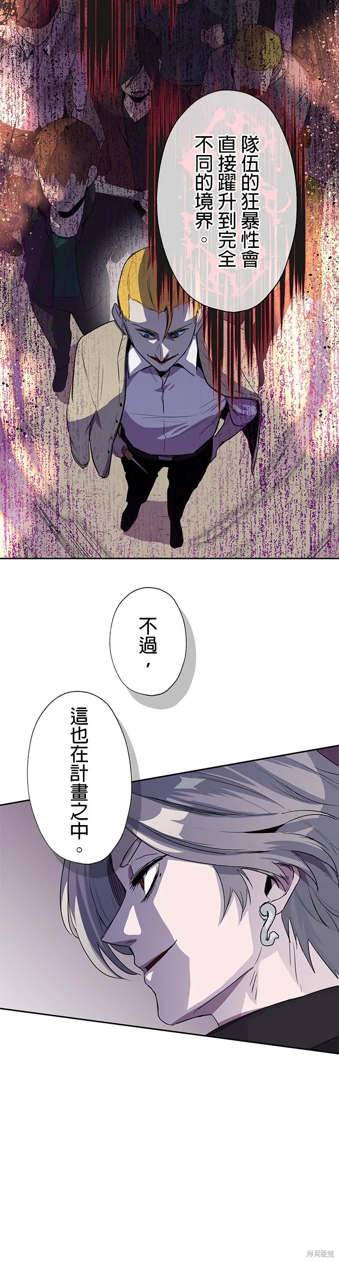 最強高中生的復仇之戰,第48话,第6张