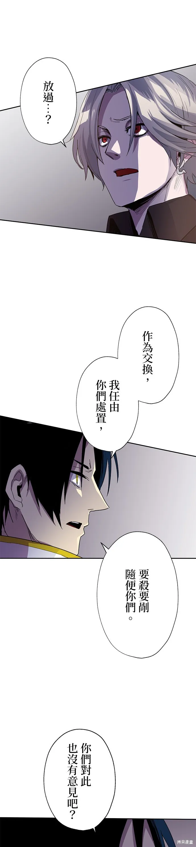 最強高中生的復仇之戰,第48话,第8张