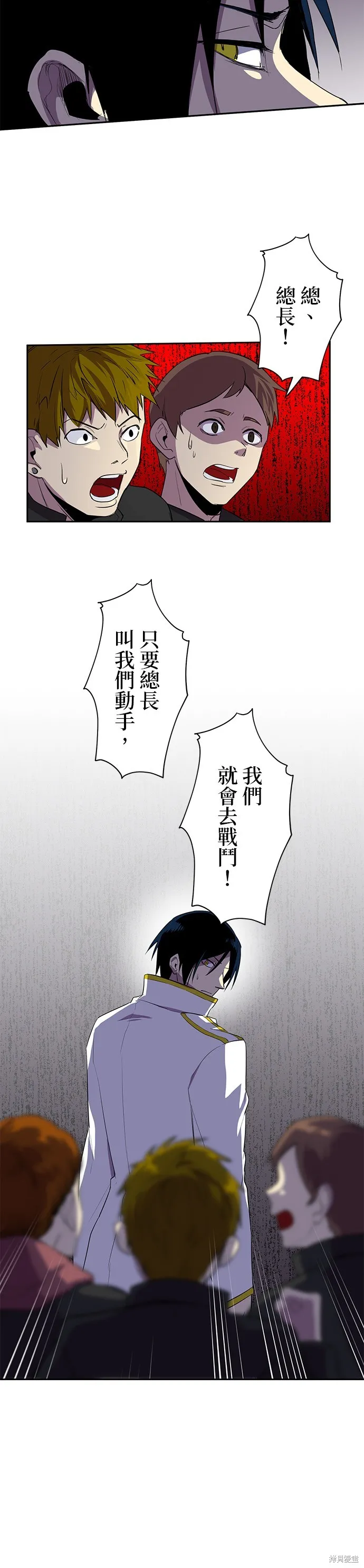 最強高中生的復仇之戰,第48话,第9张