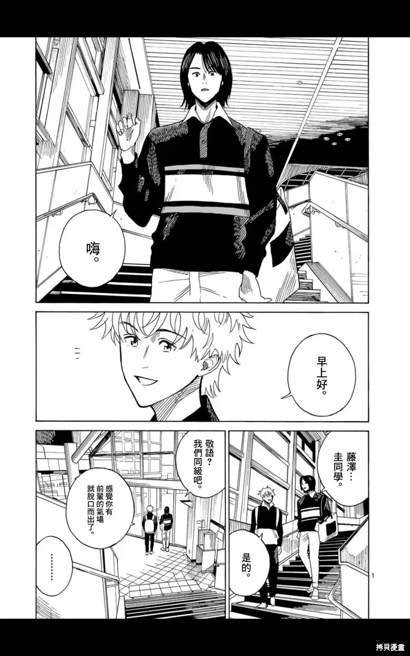 CHANGE THE WORLD,第18話,第1张