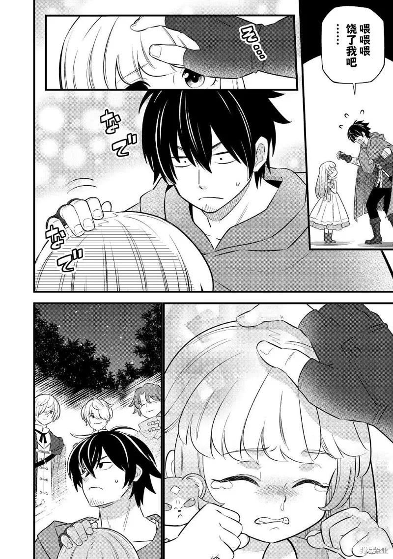 转生成幼女后凭借超过分外挂横行异世界,第05話,第16张