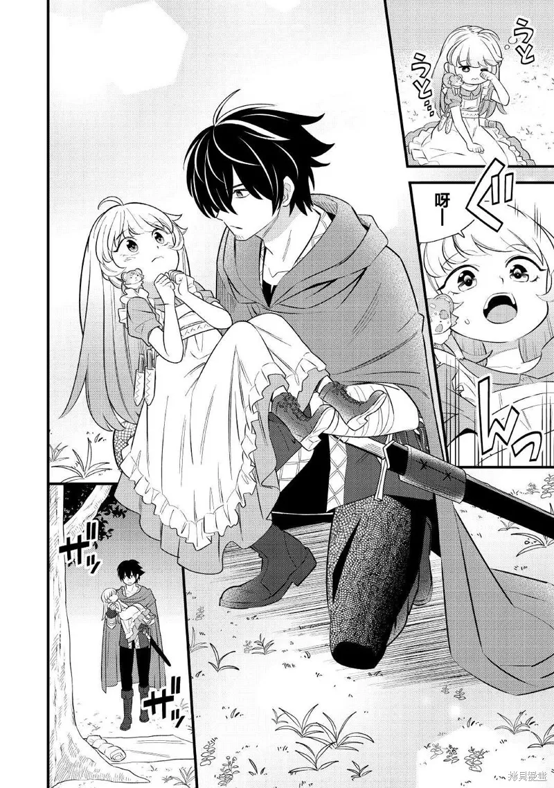 转生成幼女后凭借超过分外挂横行异世界,第05話,第22张