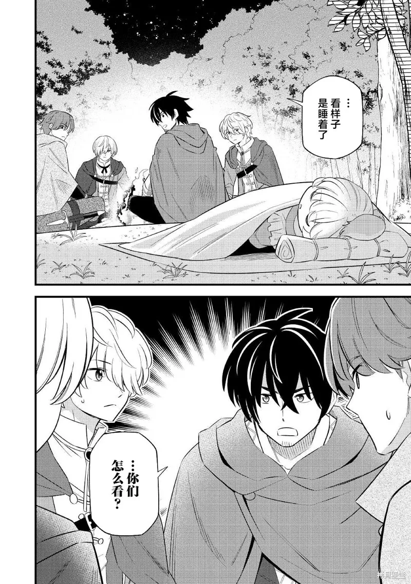 转生成幼女后凭借超过分外挂横行异世界,第05話,第24张