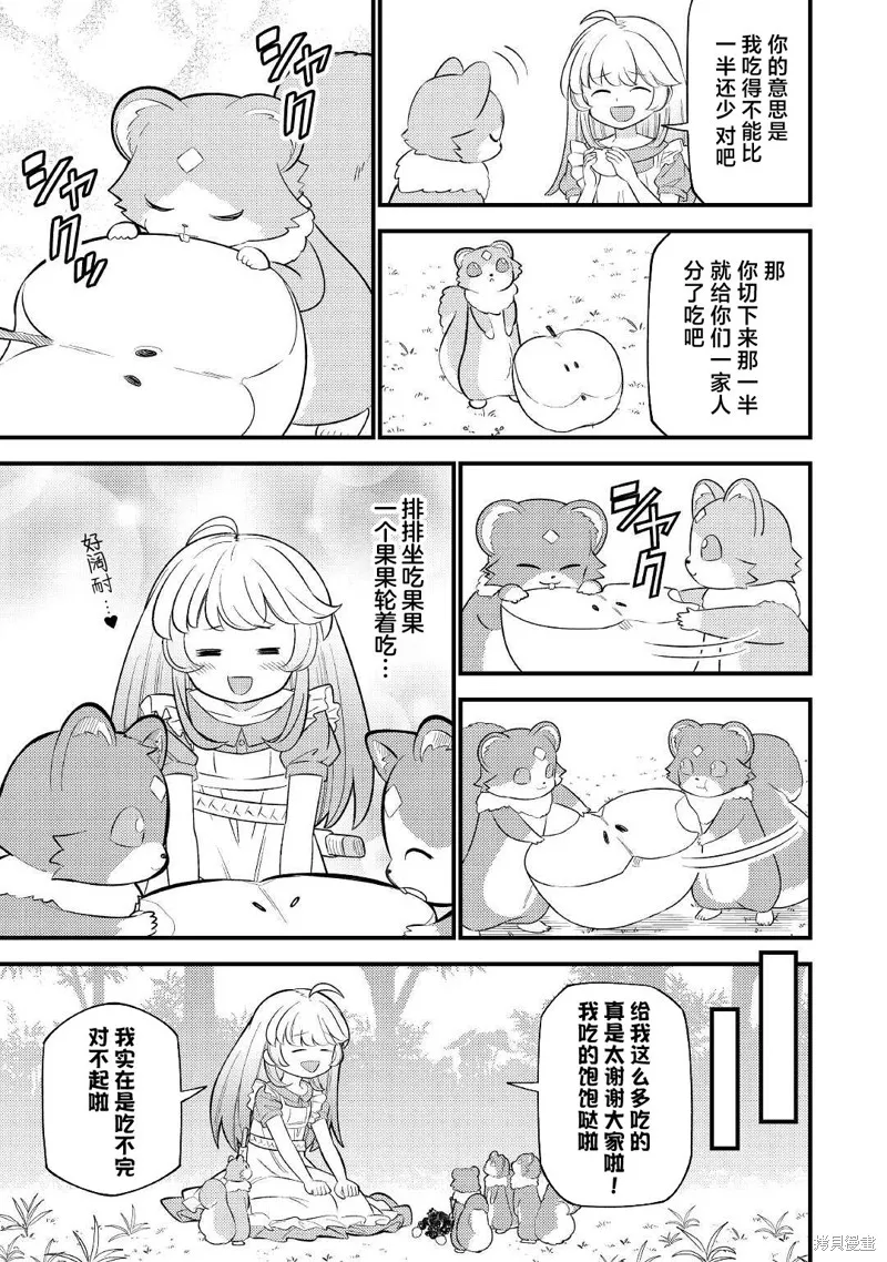 转生成幼女后凭借超过分外挂横行异世界,第05話,第3张