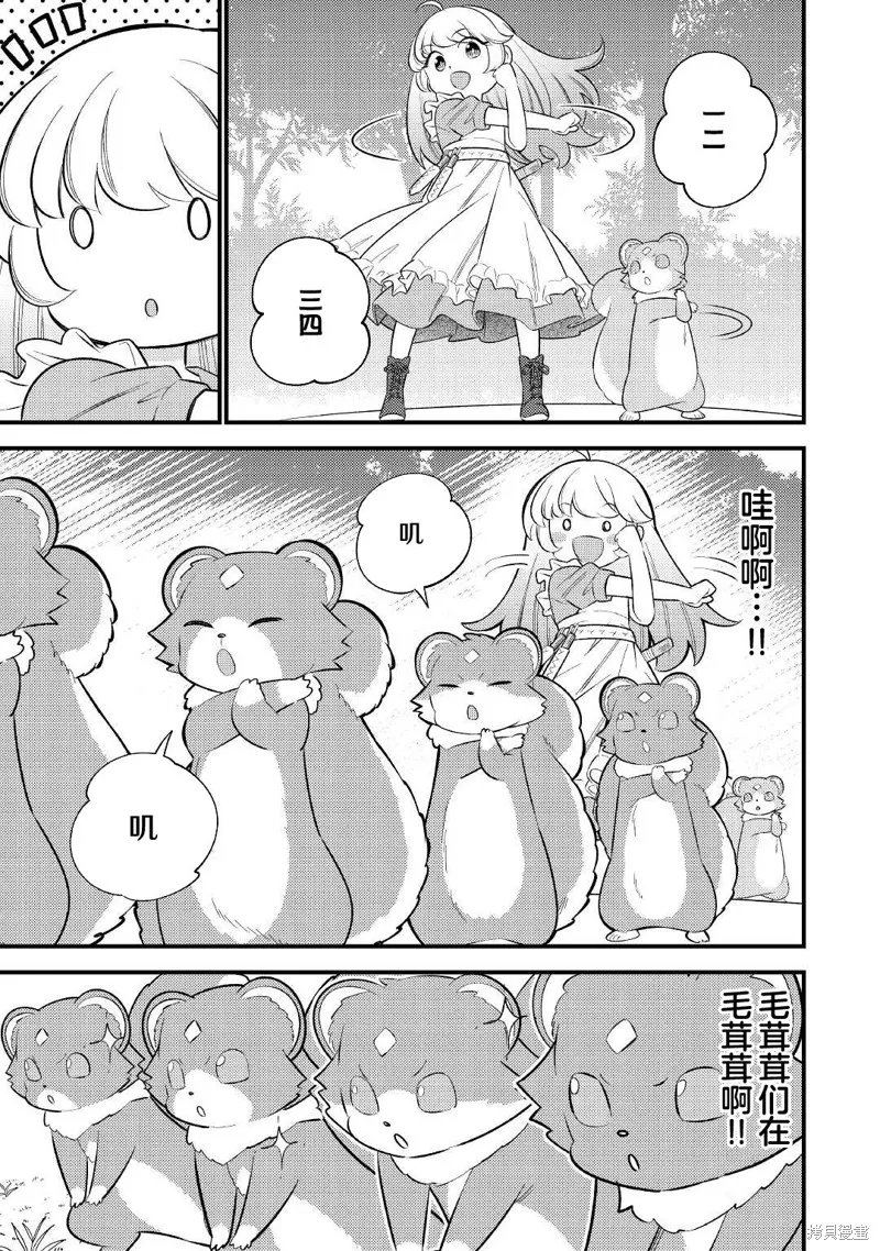 转生成幼女后凭借超过分外挂横行异世界,第05話,第5张