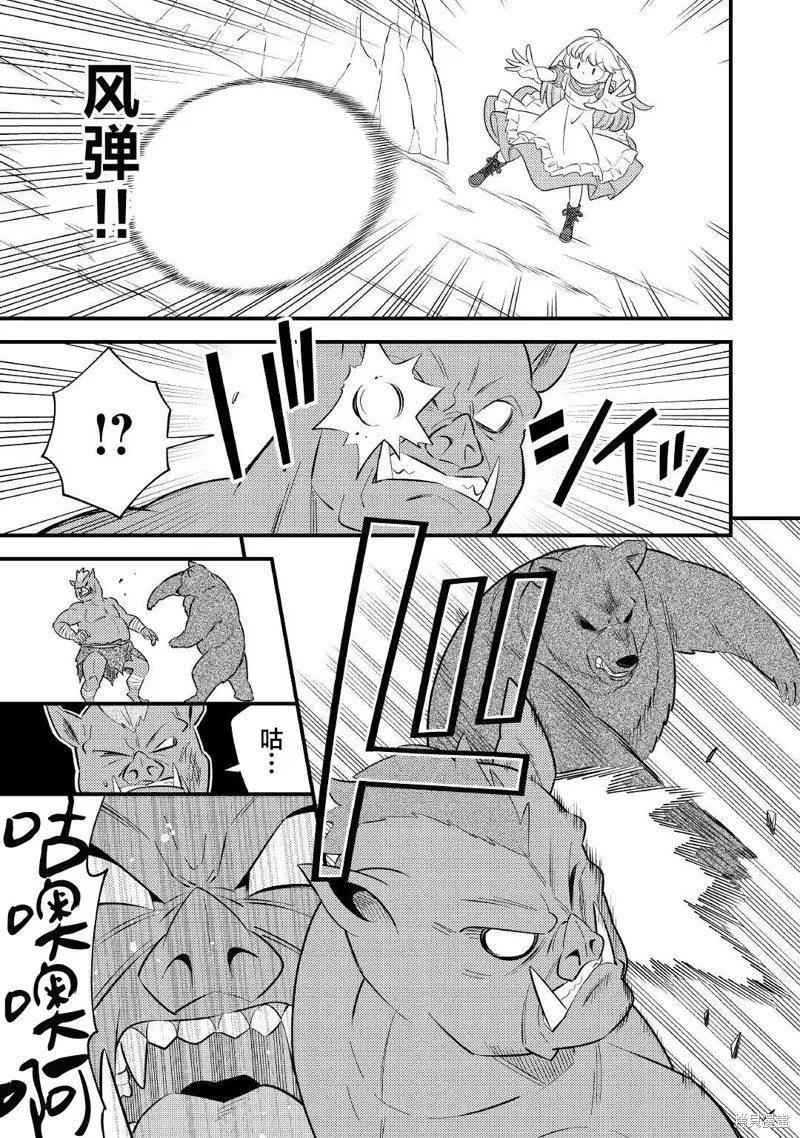 转生成幼女后凭借超过分外挂横行异世界,第03話,第3张