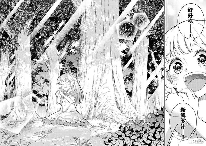 转生成幼女后凭借超过分外挂横行异世界,第01話,第18张