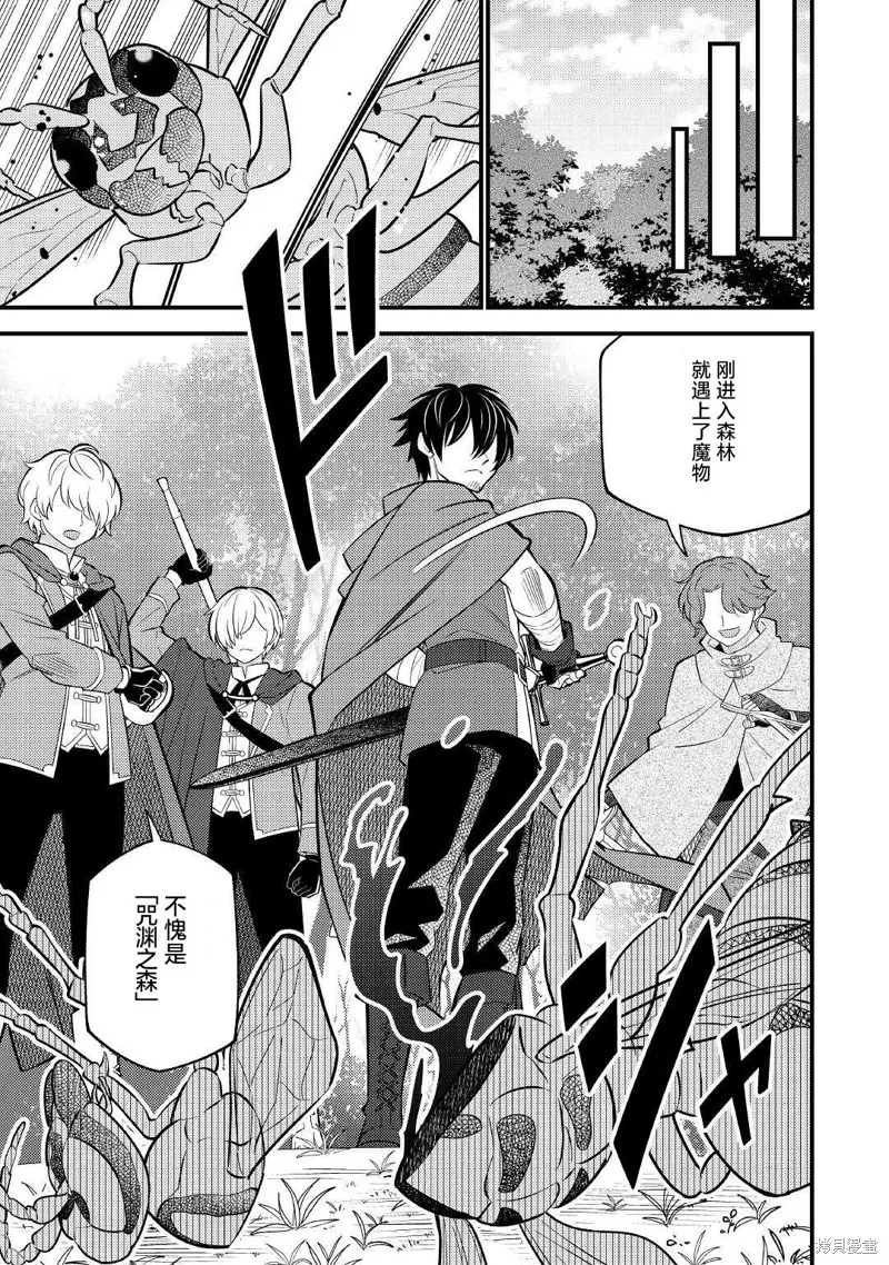 转生成幼女后凭借超过分外挂横行异世界,第01話,第22张