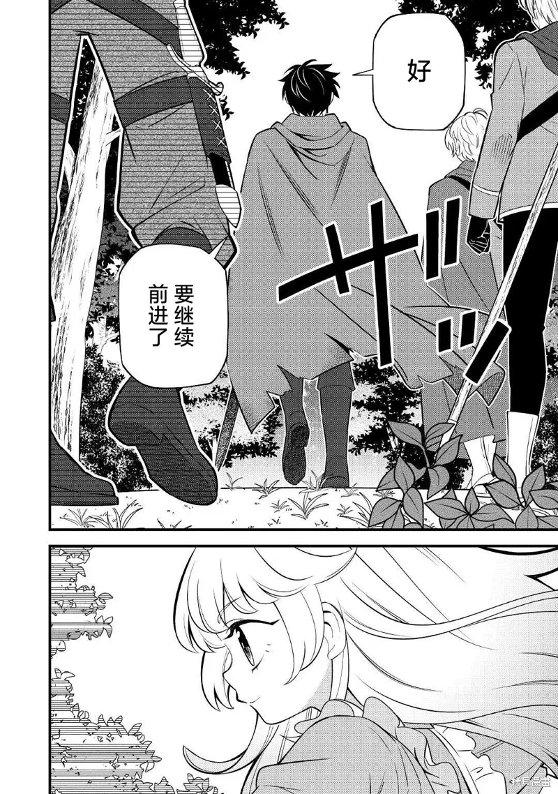 转生成幼女后凭借超过分外挂横行异世界,第01話,第23张