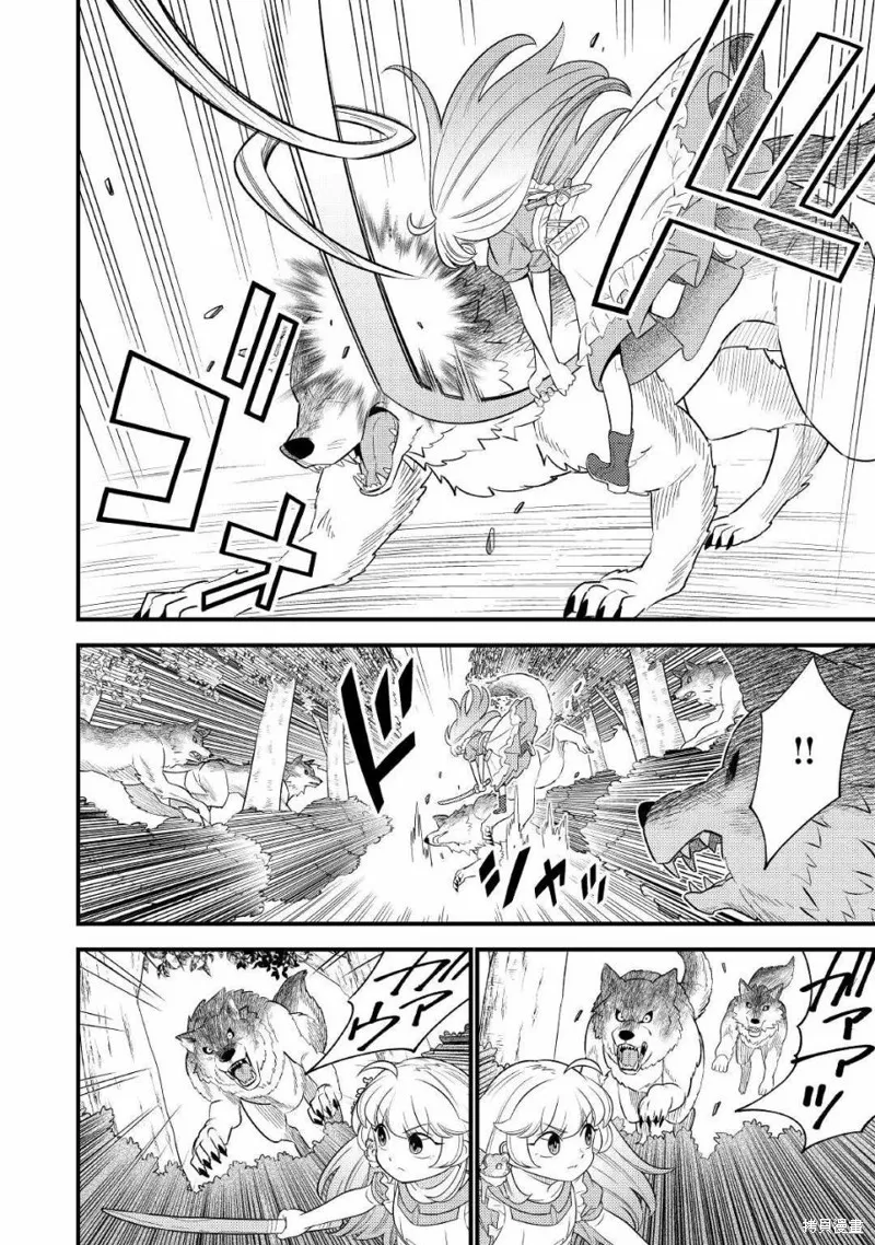 转生成幼女后凭借超过分外挂横行异世界,第04話,第14张