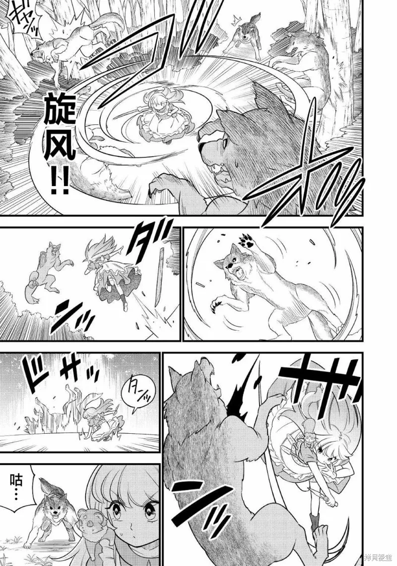 转生成幼女后凭借超过分外挂横行异世界,第04話,第15张
