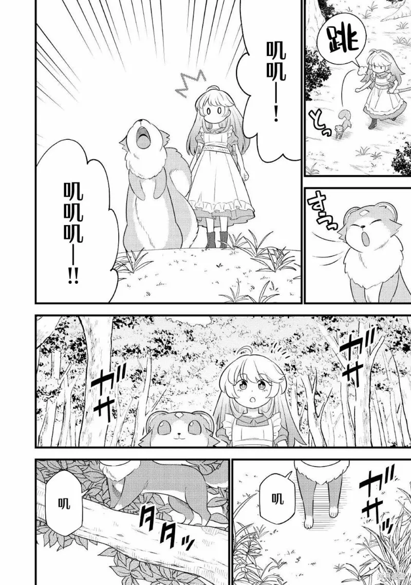 转生成幼女后凭借超过分外挂横行异世界,第04話,第18张