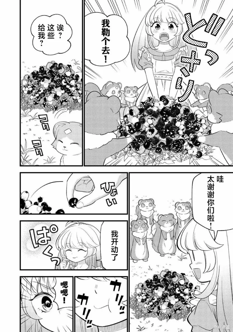 转生成幼女后凭借超过分外挂横行异世界,第04話,第22张