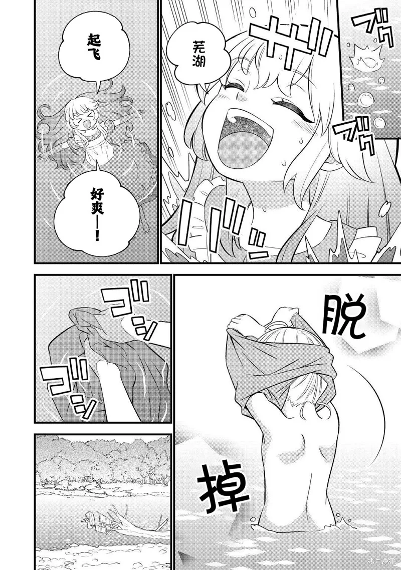 转生成幼女后凭借超过分外挂横行异世界,第02話,第10张