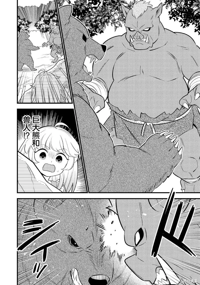 转生成幼女后凭借超过分外挂横行异世界,第02話,第18张