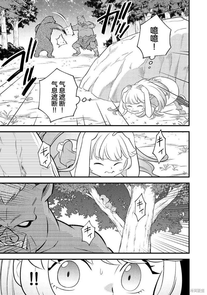 转生成幼女后凭借超过分外挂横行异世界,第02話,第19张