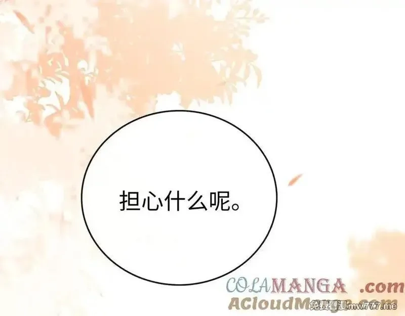 难哄,113 真相,第101张