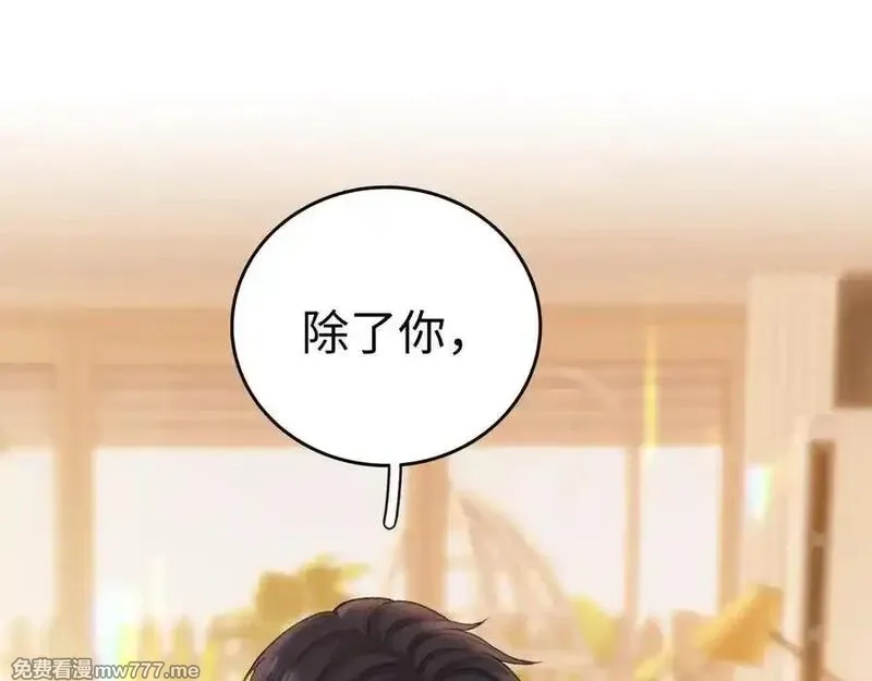 难哄,113 真相,第104张