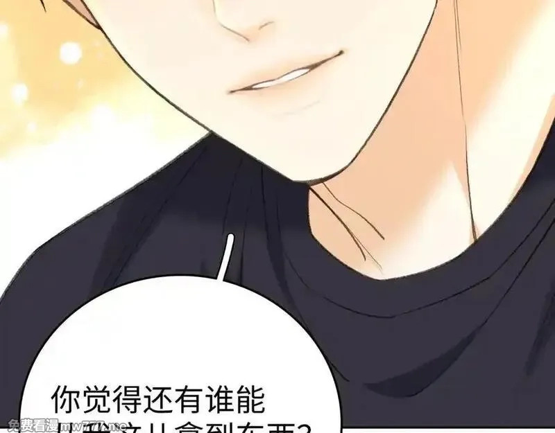 难哄,113 真相,第108张