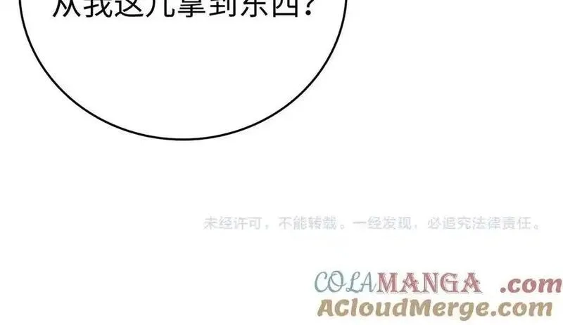 难哄,113 真相,第109张