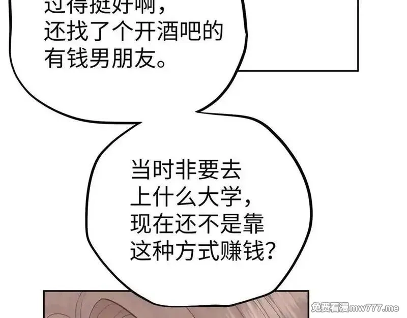 难哄,113 真相,第112张