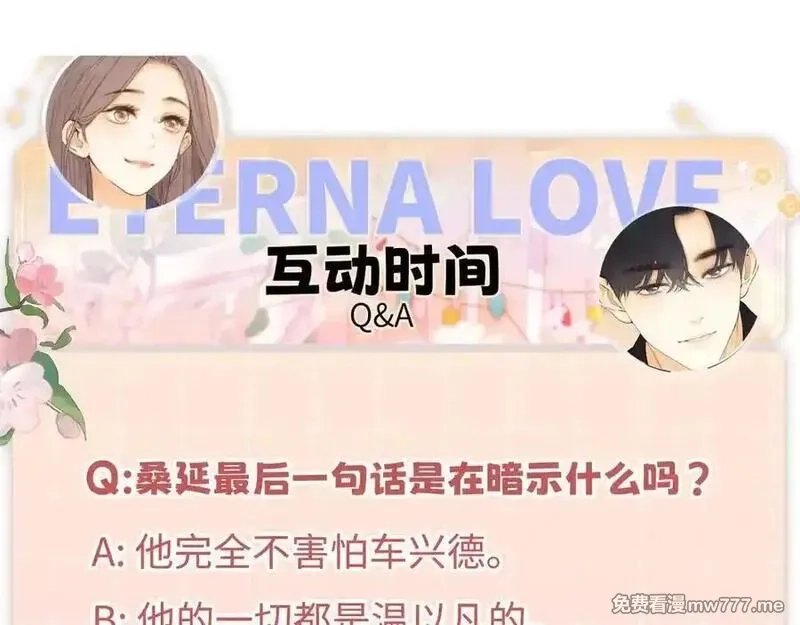 难哄,113 真相,第115张
