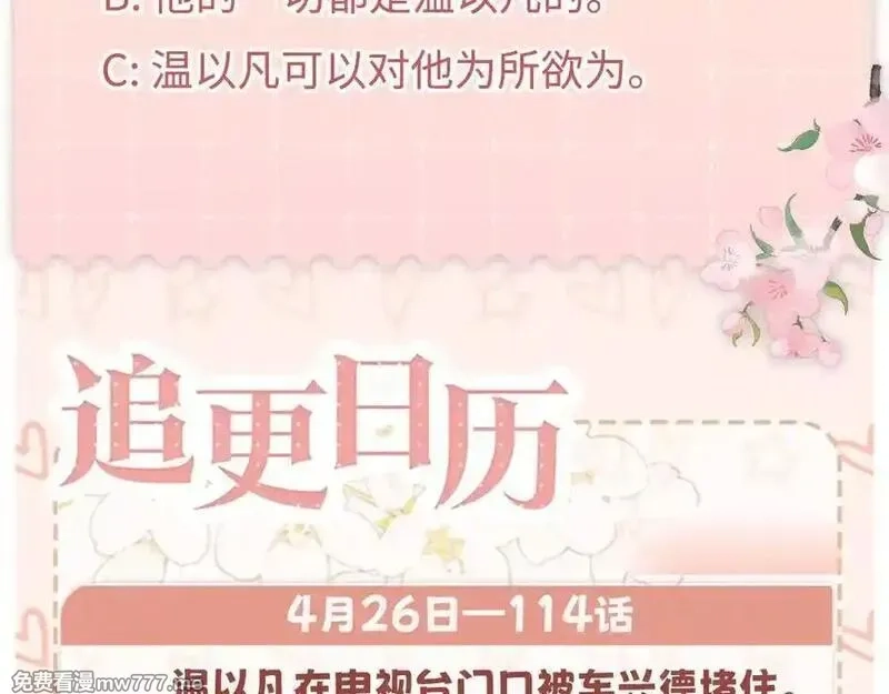 难哄,113 真相,第116张