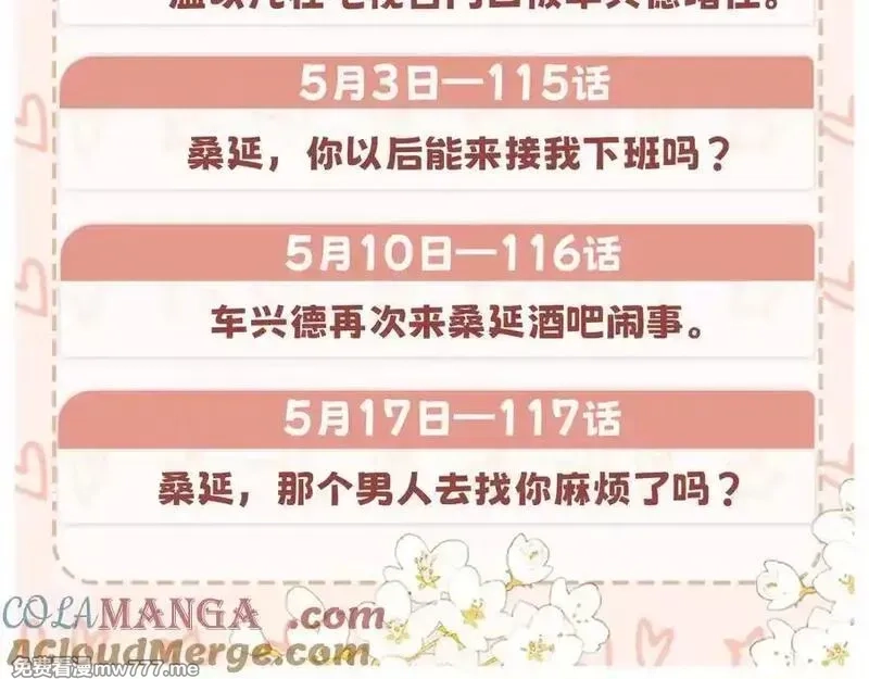 难哄,113 真相,第117张