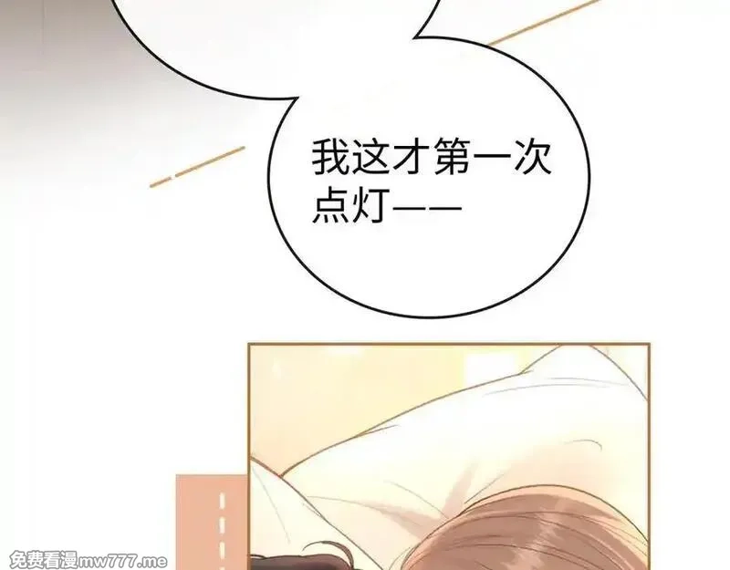 难哄,113 真相,第16张