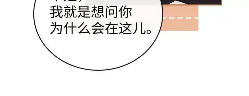 难哄,113 真相,第18张