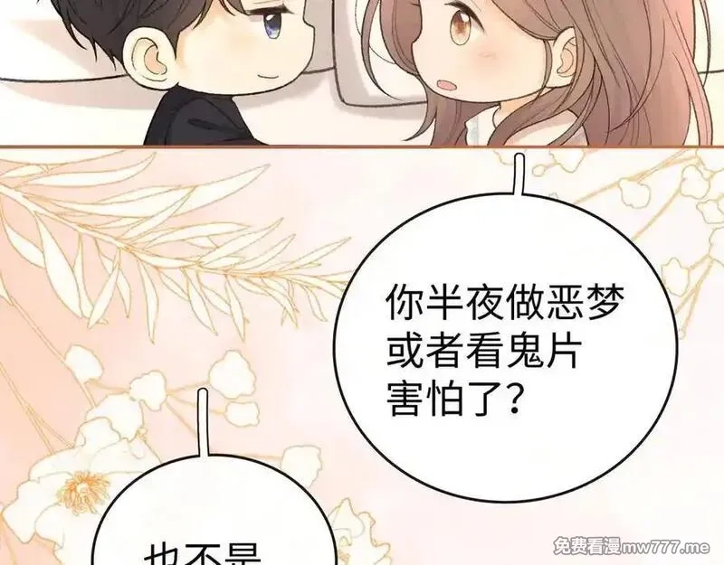 难哄,113 真相,第23张