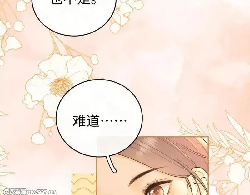 难哄,113 真相,第24张