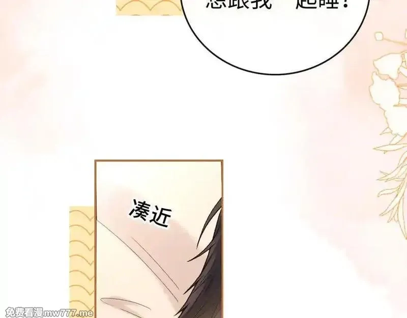 难哄,113 真相,第26张