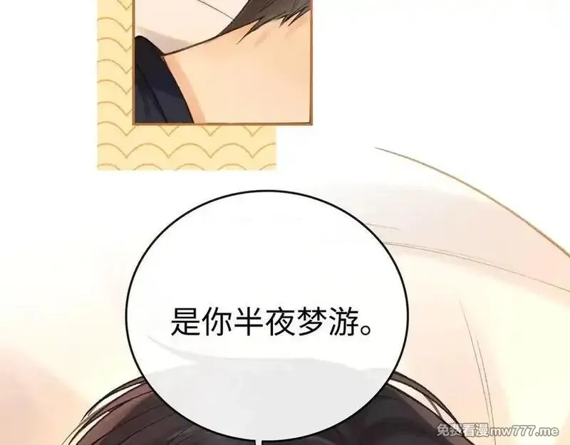 难哄,113 真相,第27张