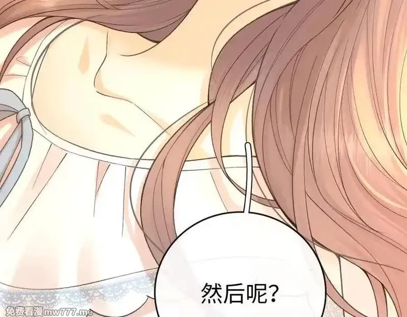 难哄,113 真相,第30张