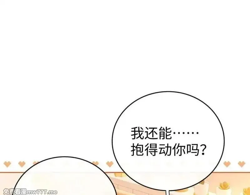 难哄,113 真相,第34张
