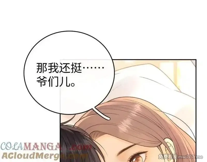 难哄,113 真相,第37张
